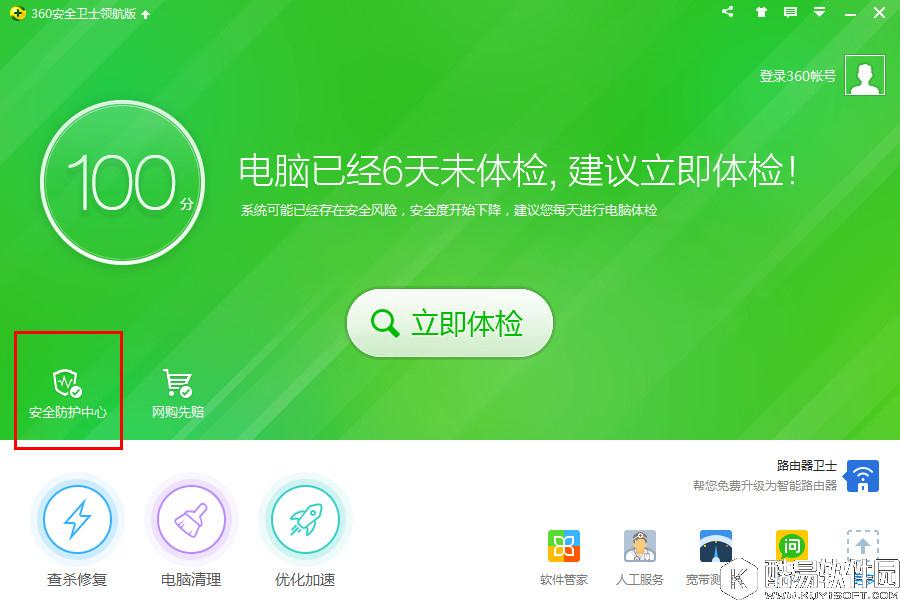 360admin防火墙怎么关 360admin防火墙关闭方法