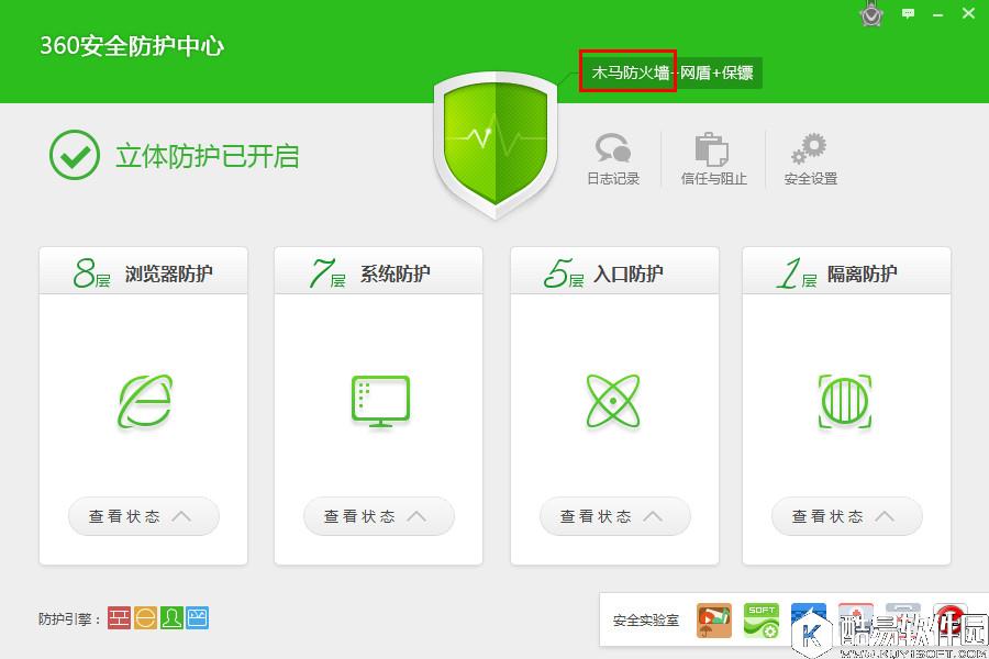 360admin防火墙怎么关 360admin防火墙关闭方法
