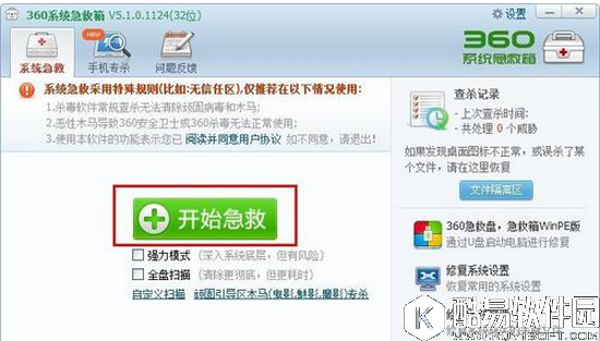 360admin防护无法开启怎么办 360admin防护无法开启解决方法