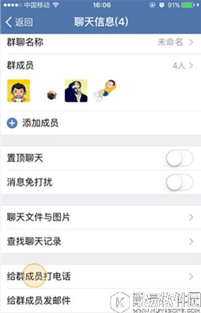 企业微信怎么拨打公费电话 企业微信拨打公费电话方法