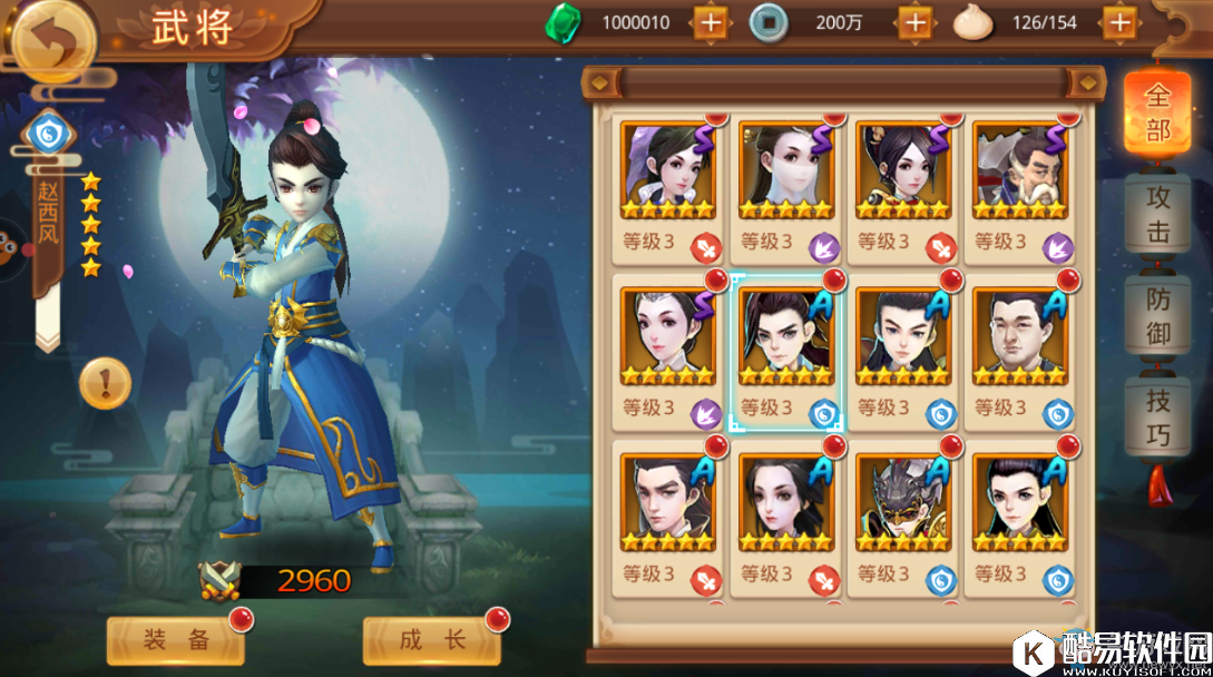 楚乔传手游赵西风解析