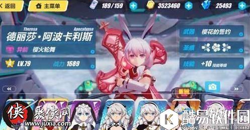 崩坏3樱火轮舞圣痕搭配推荐