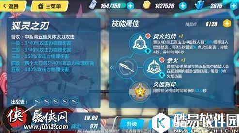 崩坏3樱火轮舞圣痕搭配推荐