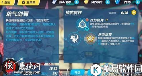 崩坏3樱火轮舞圣痕搭配推荐