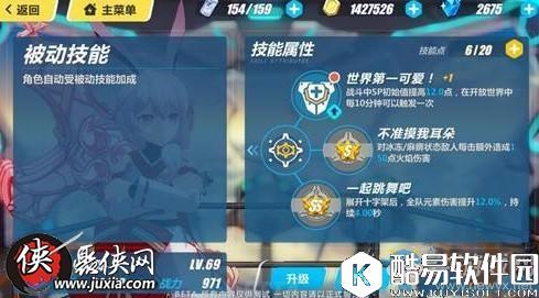 崩坏3樱火轮舞圣痕搭配推荐