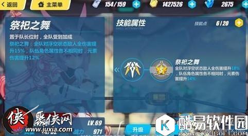 崩坏3樱火轮舞圣痕搭配推荐