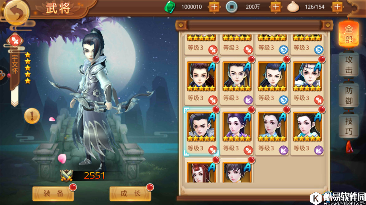 楚乔传手游宇文怀解析