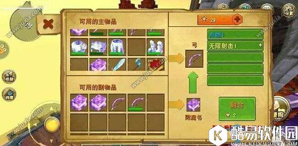 迷你世界火箭筒附魔选择推荐