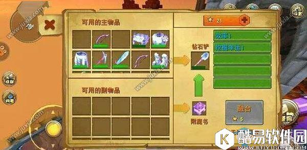 迷你世界火箭筒附魔选择推荐