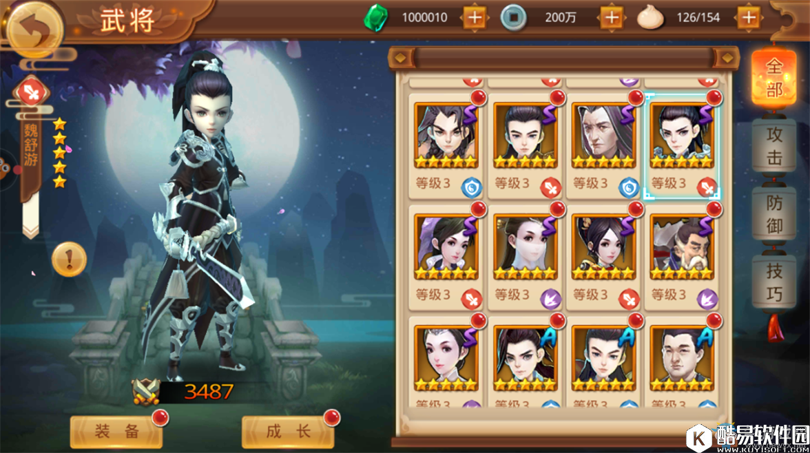 楚乔传手游魏舒游解析