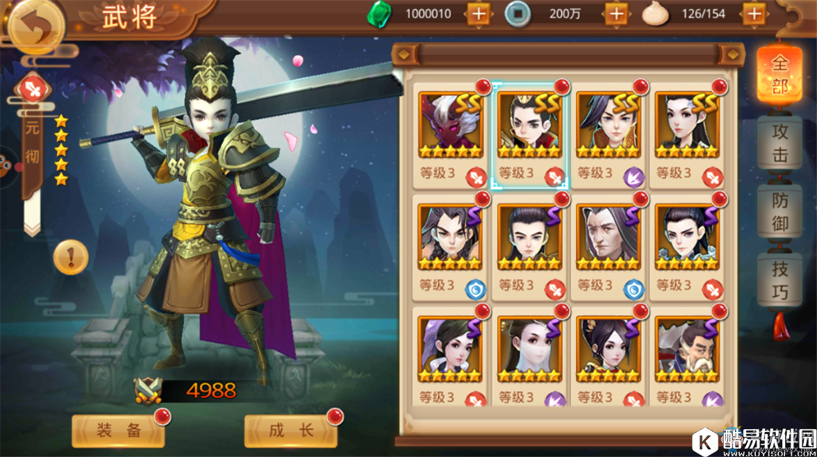 楚乔传手游元彻解析