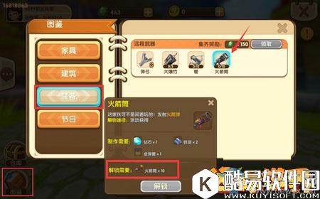 迷你世界火箭筒解锁方法