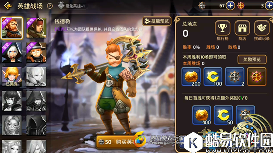 龙之谷手游英雄战场钱德勒英雄玩法攻略介绍