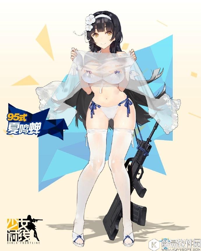 少女前线95式泳装主题皮肤夏鸣蝉