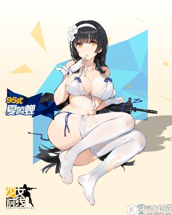 少女前线95式泳装主题皮肤夏鸣蝉