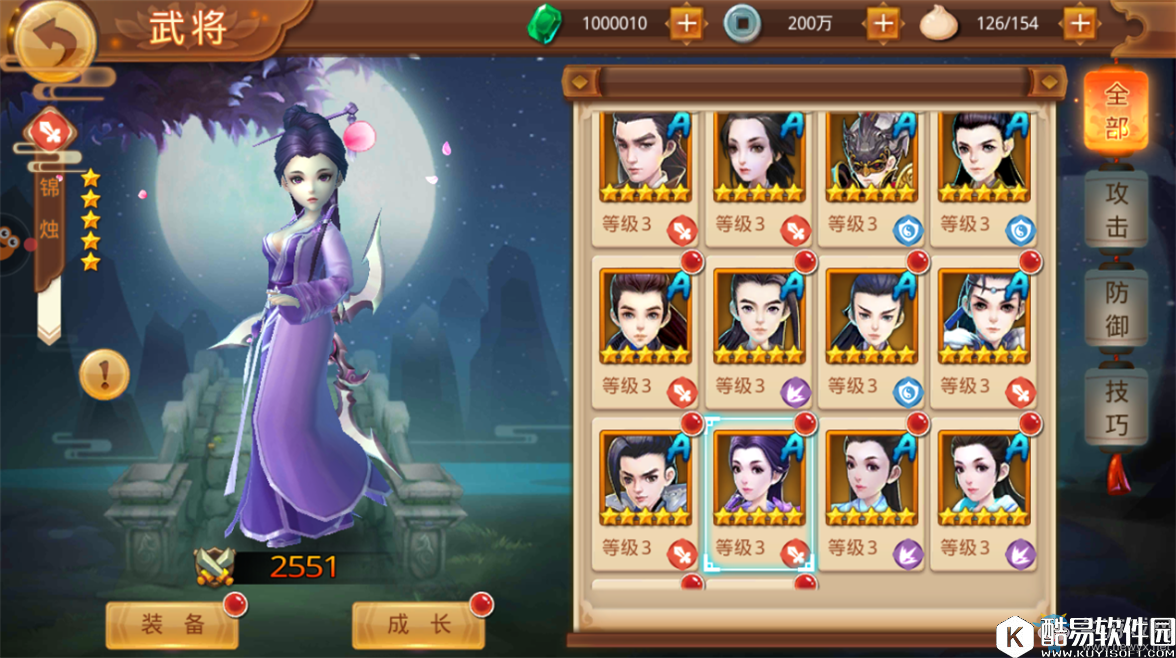 楚乔传手游锦烛解析