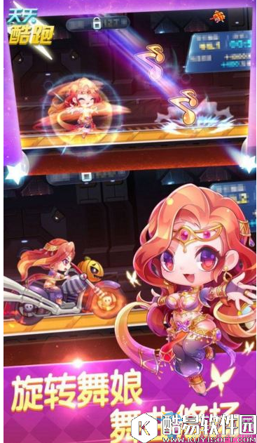 天天酷跑新角色旋转舞娘上线时间