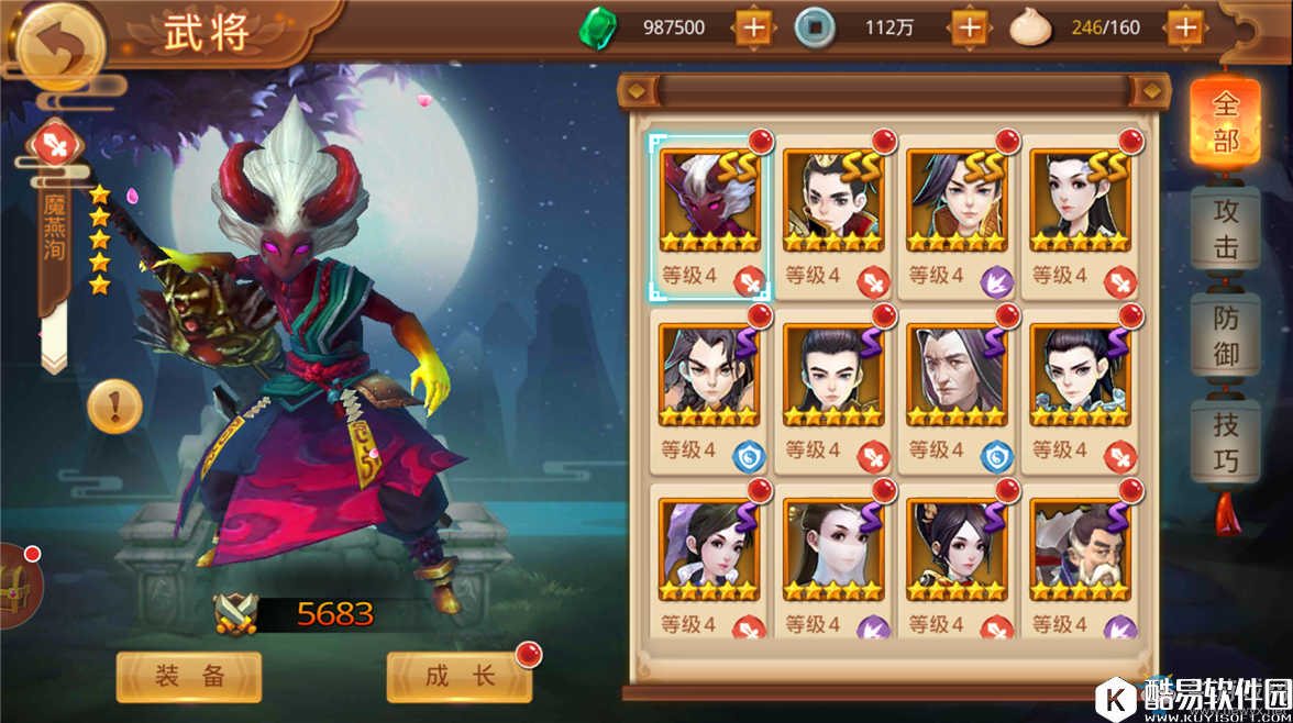 楚乔传手游魔燕洵解析