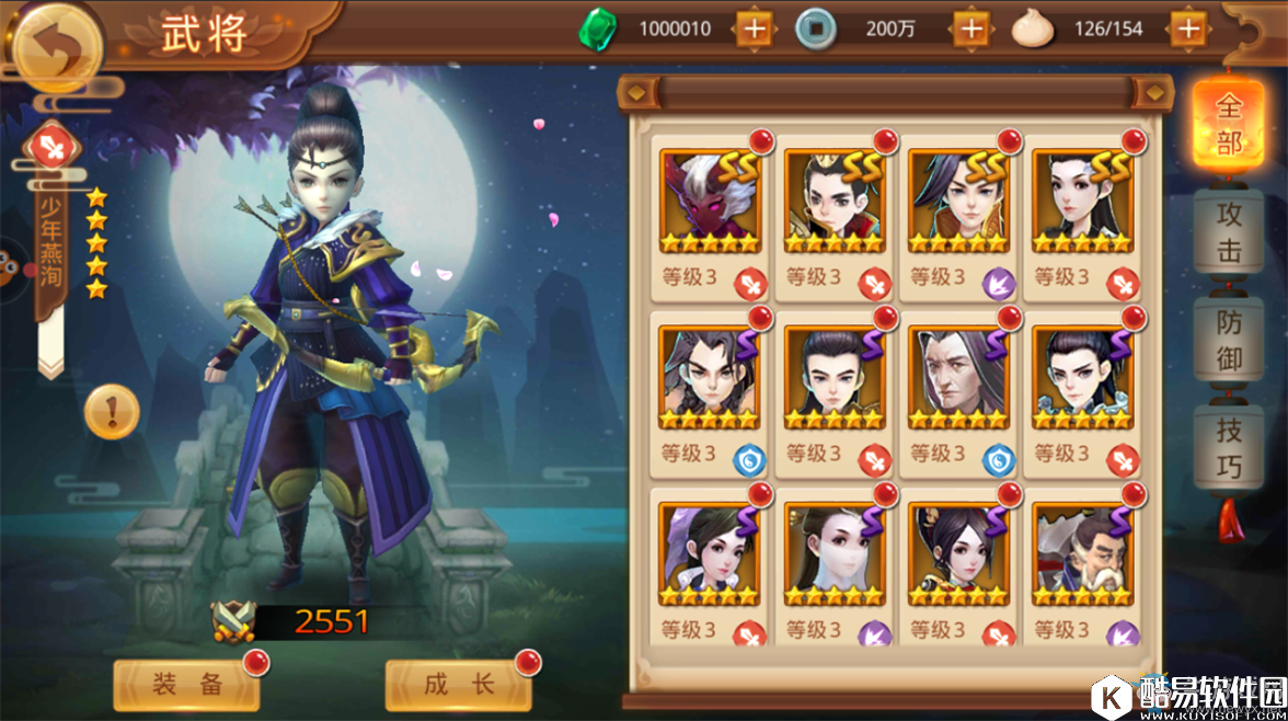 楚乔传手游少年燕洵解析