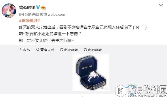 碧蓝航线结婚系统