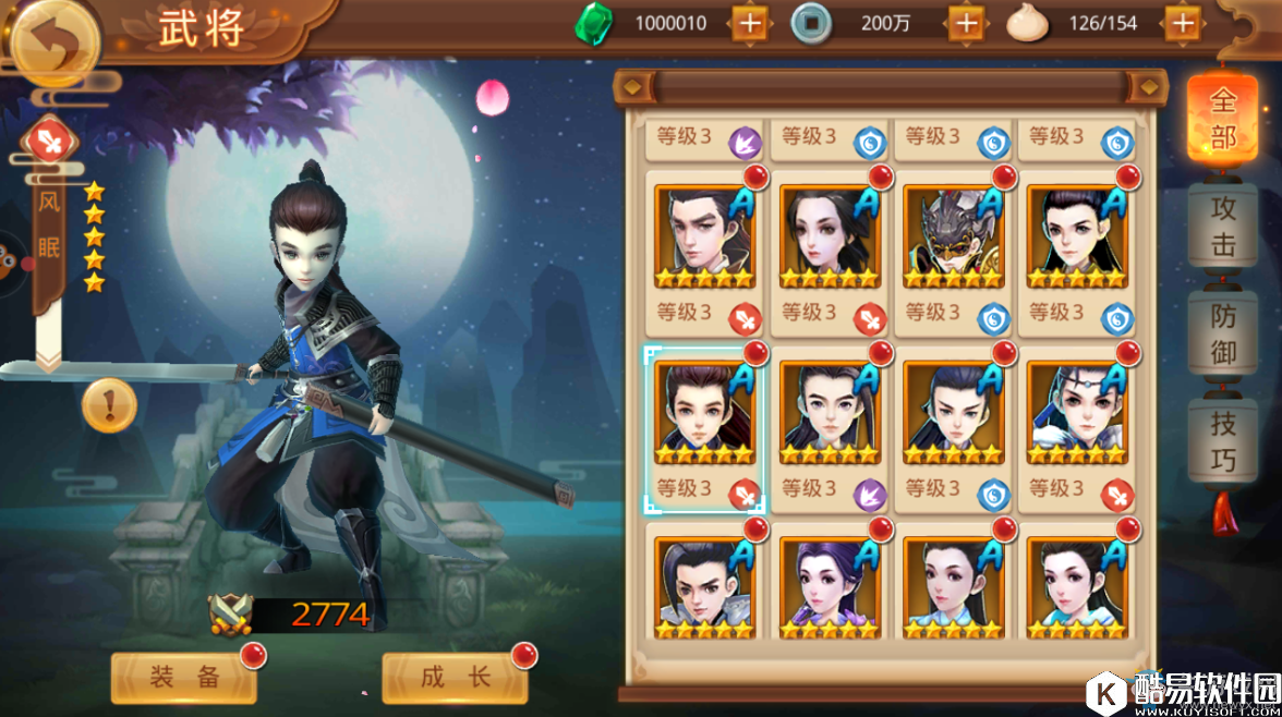 楚乔传手游风眠解析