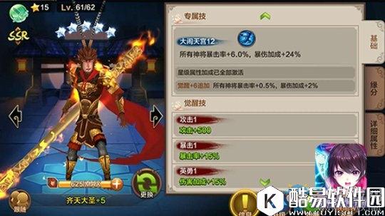 封神召唤师超强SSR齐天大圣解析