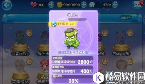 天天酷跑刺客喵和绿巨熊对比分析