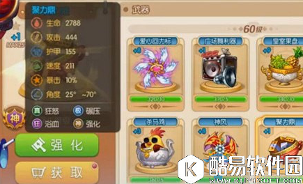 弹弹堂手游聚力鼎搭配推荐