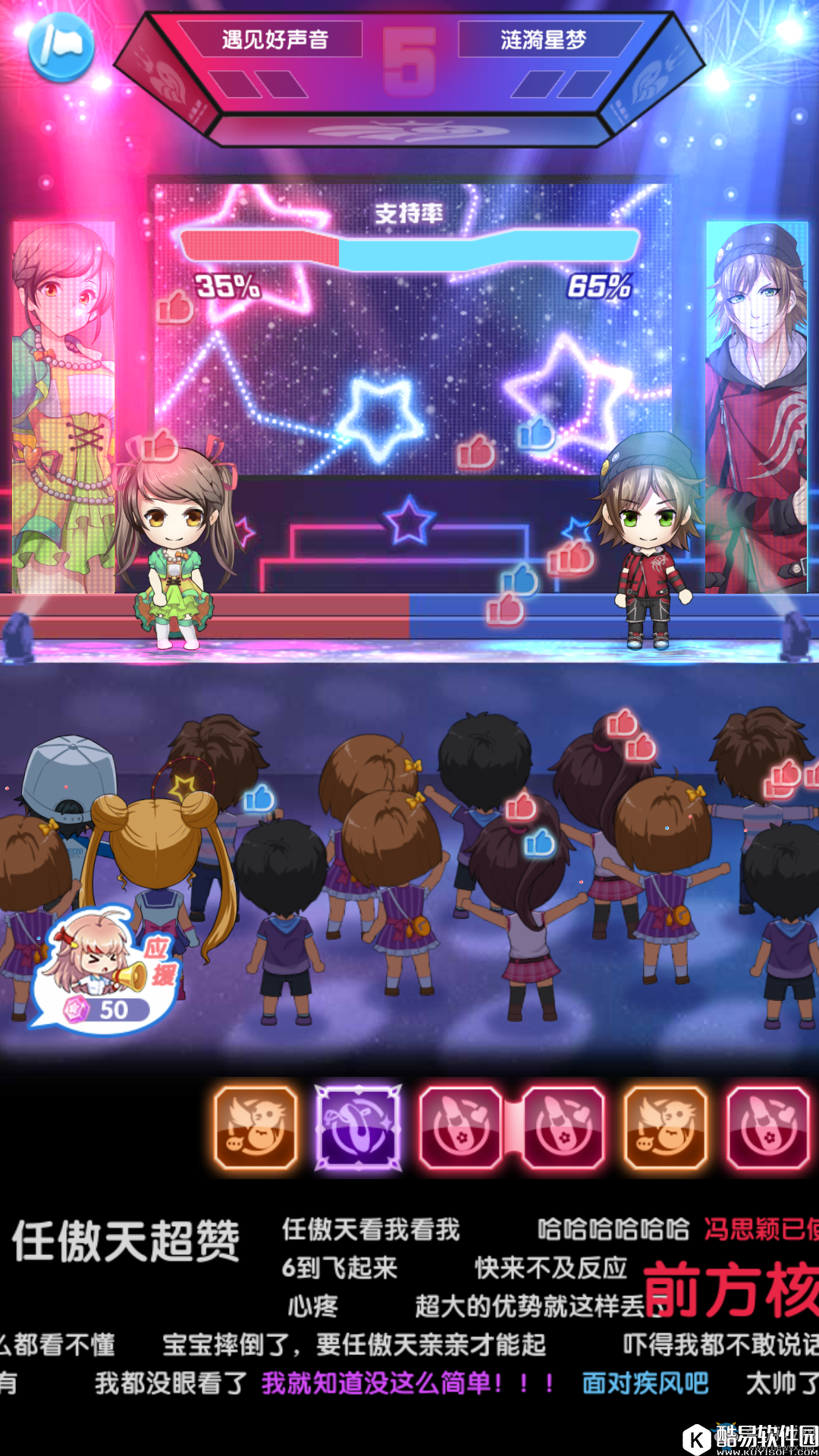 元气偶像季比赛应援介绍
