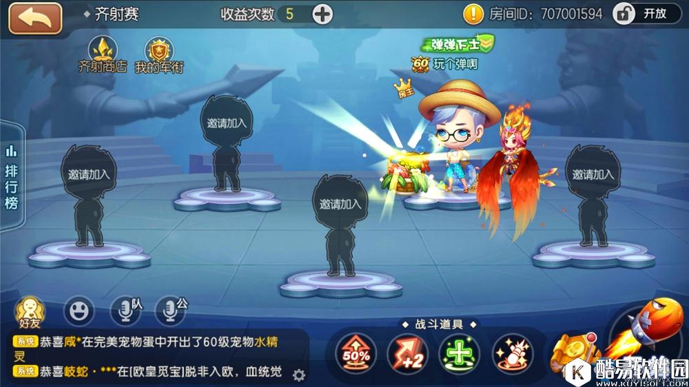 弹弹堂手游齐射模式解析