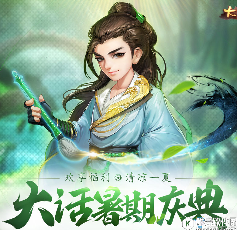 大话西游手游暑期庆典活动福利一览