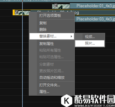 会声会影X5模板的高级应用怎么使用 会声会影X5模板的高级应用使用教程