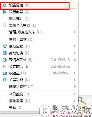 搜狗输入法怎么使用V模式  搜狗输入法V模式使用教程