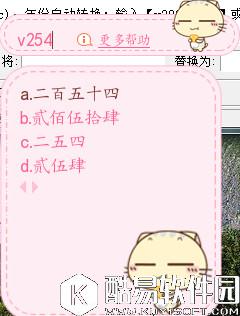 搜狗输入法怎么使用V模式  搜狗输入法V模式使用教程