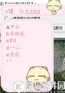 搜狗输入法怎么使用V模式  搜狗输入法V模式使用教程