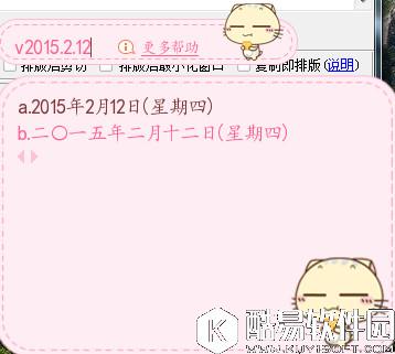 搜狗输入法怎么使用V模式  搜狗输入法V模式使用教程