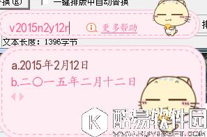 搜狗输入法怎么使用V模式  搜狗输入法V模式使用教程