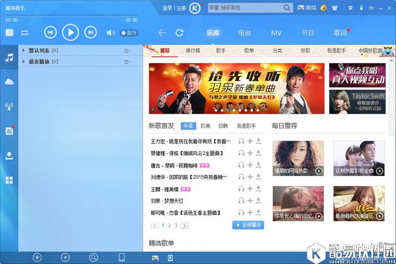 酷狗音乐怎么导入歌单 歌神洞庭湖歌单导入教程