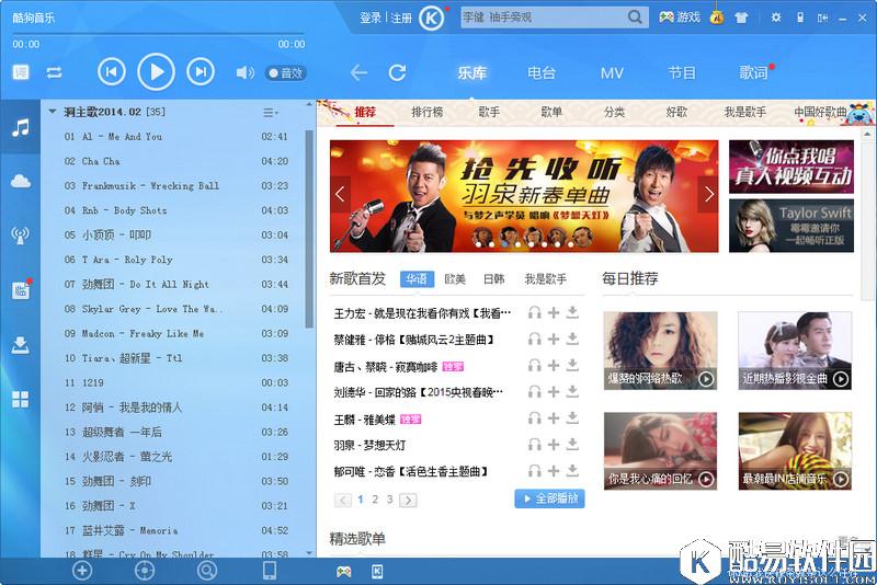 酷狗音乐怎么导入歌单 歌神洞庭湖歌单导入教程