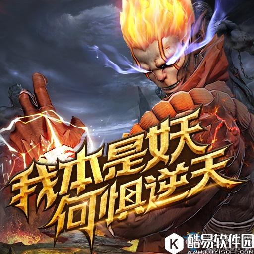 齐天战神职业试炼