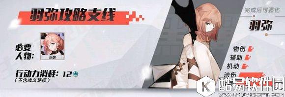 永远的7日之都羽弥支线攻略 羽弥好感度支线流程一览