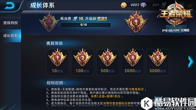 王者荣耀点卷换算人民币 1点券等于多少钱？