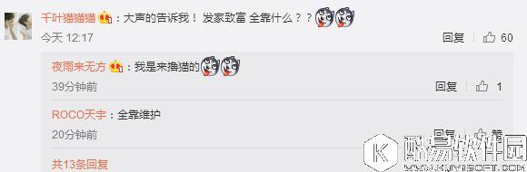 碧蓝航线发家致富梗