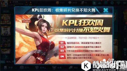 王者荣耀不知火舞最快获取方法 三天轻松拿满碎片