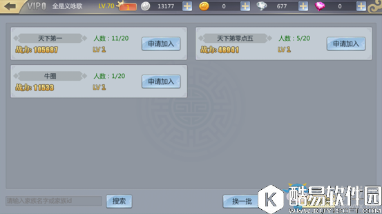 齐天战神家族系统介绍