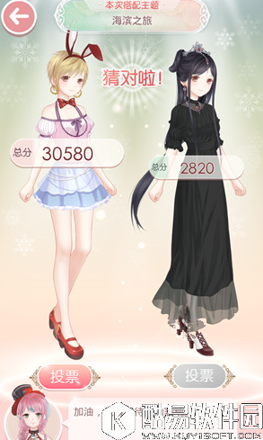 奇迹暖暖海滨之旅二选一顶配推荐