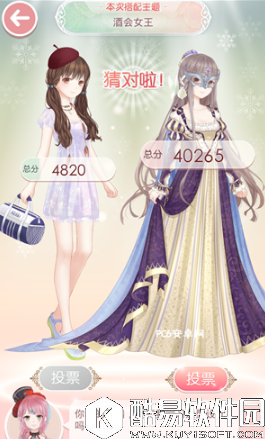 奇迹暖暖酒会女王二选一顶配介绍