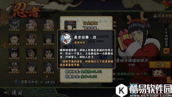 火影忍者手游圣诞雏田对战打法详解