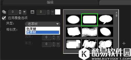 会声会影X8矩形遮罩效果怎么制作 会声会影X8矩形遮罩效果制作教程