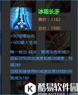 王者荣耀性价比装备一览 这些低性价比装备不要出